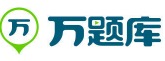 万题库 logo