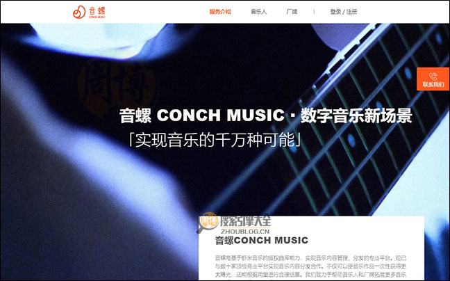 XiaMi：虾米音乐分享网【中国】