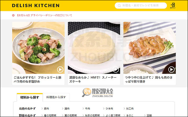 Delish kitchen：在线料理教程视频APP