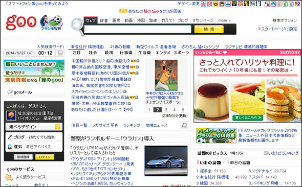 goo日本大型门户网站