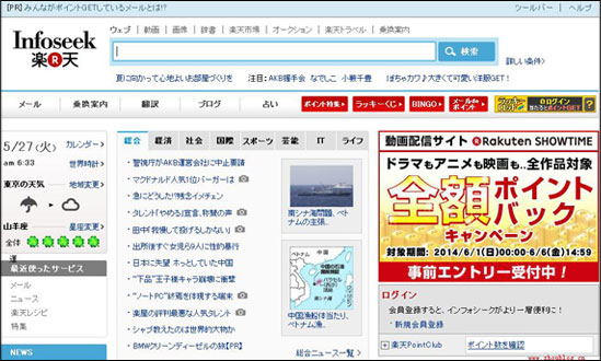 Infoseek日本站的首页截图