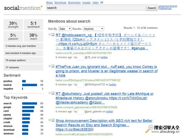 SocialMention：社会化媒体搜索引擎【美国】