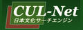 Cul-Net:日本文化搜索引擎