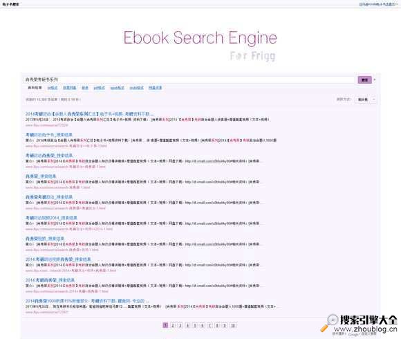 Kindle电子书下载搜索引擎Forfrigg SERP