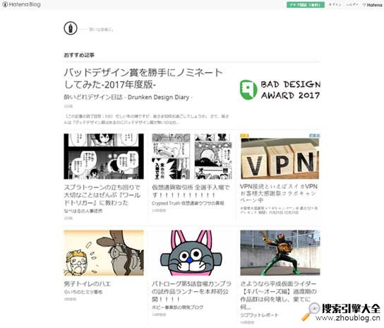 日本免费个人博客服务平台HatenaBlog