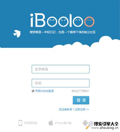 IbooLoo:爱部落轻日记分享社区缩略图