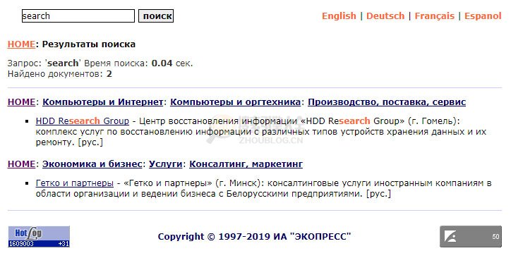 ZUBR-白俄罗斯分类目录网站搜索结果页面
