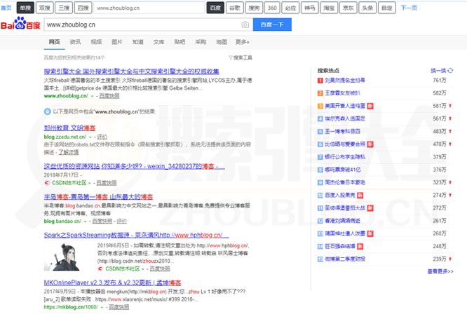 Search Encrypt 搜索结果图