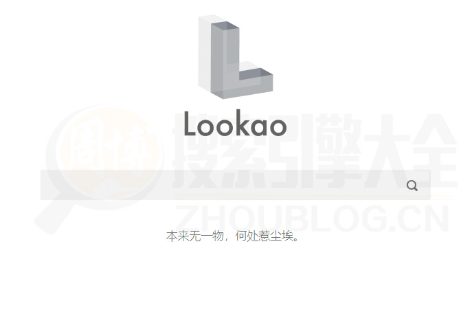 Lookao 首页缩略图