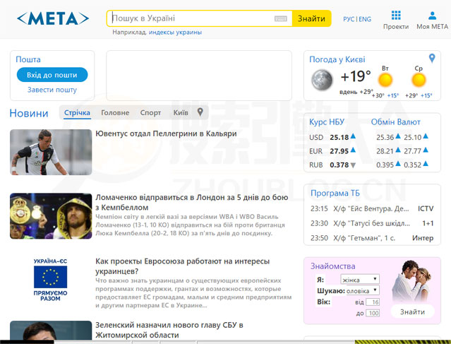 Meta.ua首页缩略图