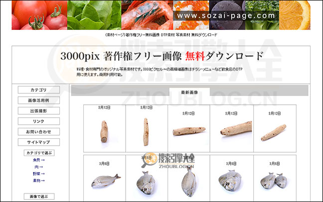 免费DTP素材首页缩略图