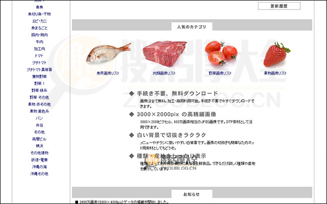免费DTP素材首页缩略图2