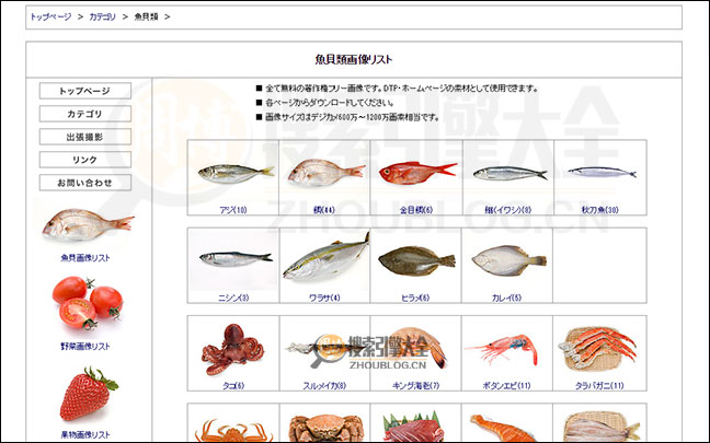 免费DTP素材列表页