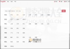 TingFM：网络电台搜索，收音机网络电台大