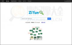 紫云搜：百度网盘搜索引擎