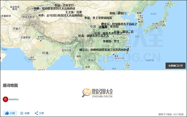 发现中国搜索结果页面图3