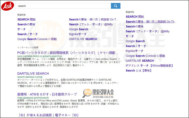 ASK搜索结果页面图