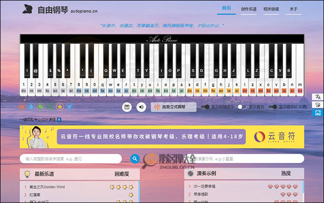 自由钢琴首页缩略图