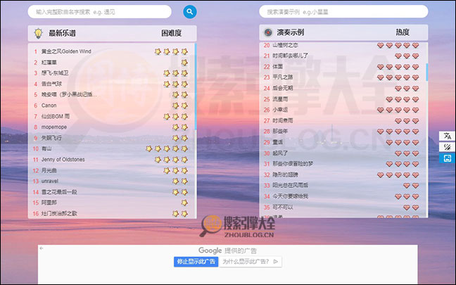 自由钢琴搜索结果页面图