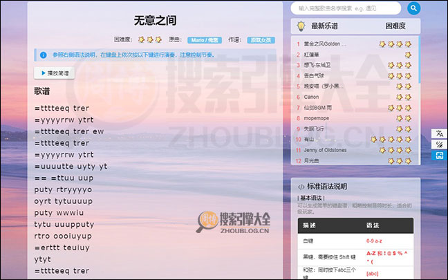 自由钢琴搜索结果页面图2