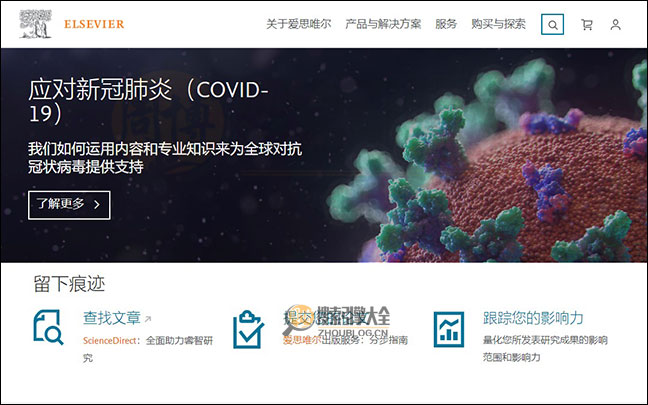 Elsevier首页缩略图