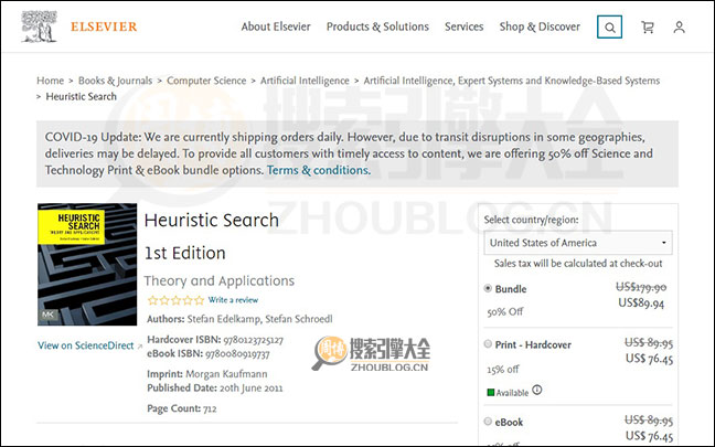 Elsevier搜索结果页面图4