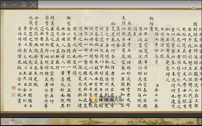 中华珍宝馆搜索结果页面图3