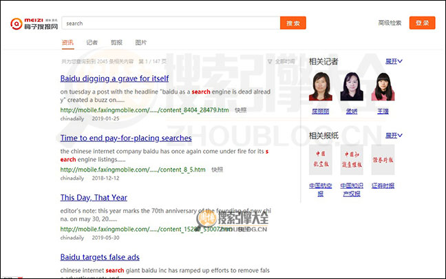 梅子搜报网搜索结果页面图