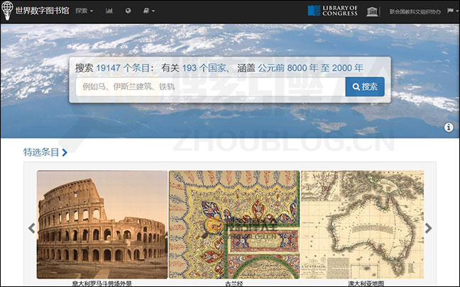 The WorldDigital Library首页缩略图
