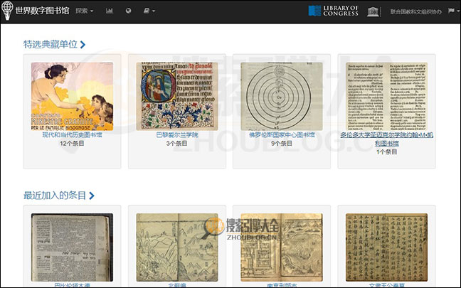 The WorldDigital Library搜索结果页面图