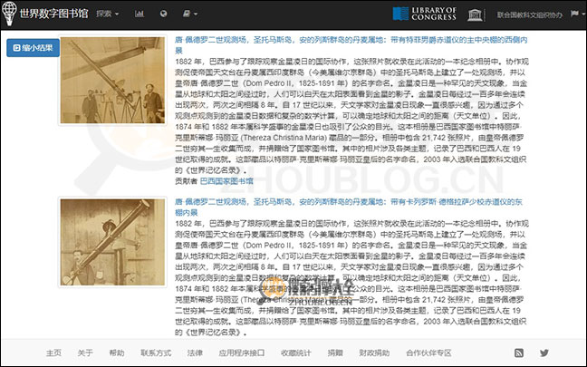 The WorldDigital Library搜索结果页面图3