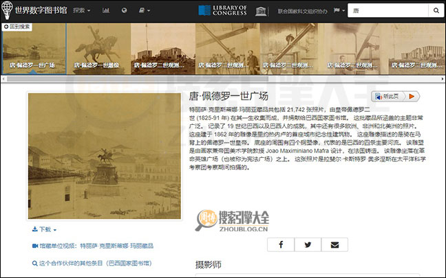The WorldDigital Library搜索结果页面图4