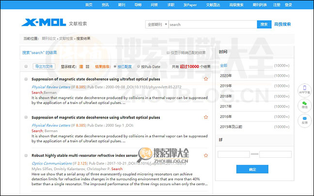 X-MOL搜索结果页面图