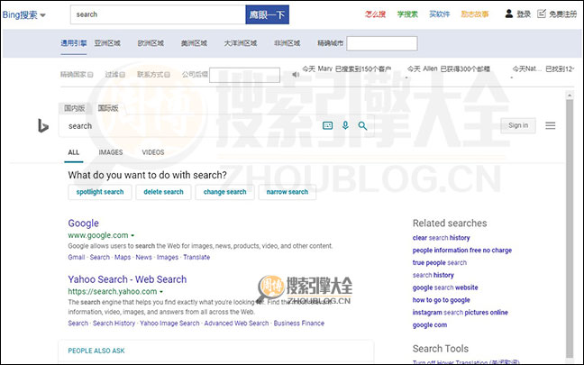 鹰眼搜搜索结果页面图