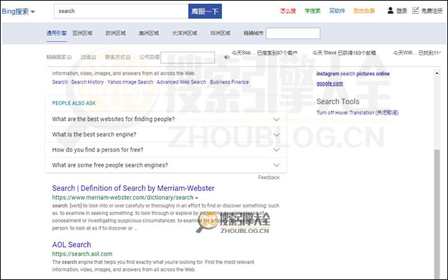 鹰眼搜搜索结果页面图2