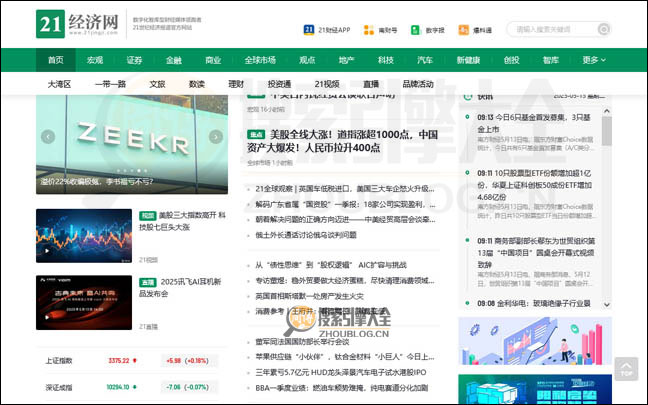 21经济网首页缩略图