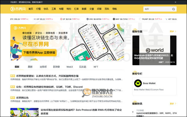 币界首页缩略图