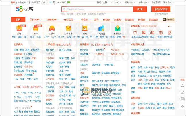 58同城首页缩略图