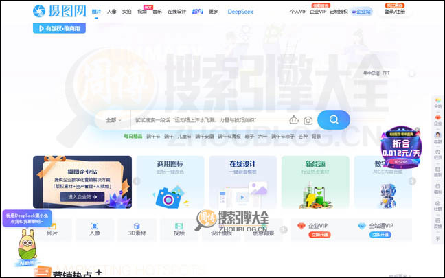 699PIC首页缩略图 699PIC首页缩略图