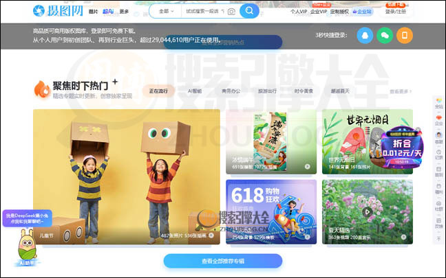 699PIC首页缩略图2 699PIC首页缩略图2