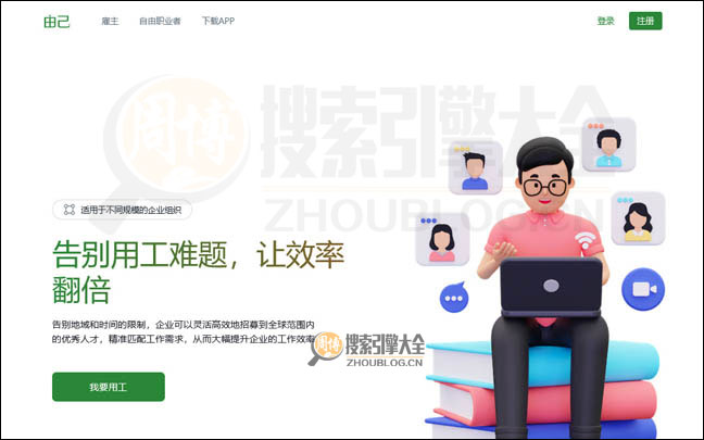 由己首页缩略图