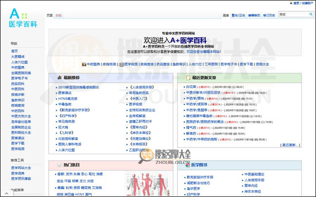 AHospital首页缩略图 AHospital首页缩略图