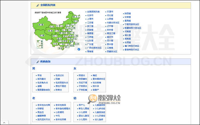 AHospital首页缩略图2 AHospital首页缩略图2