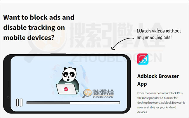 ADblockPlus首页缩略图2