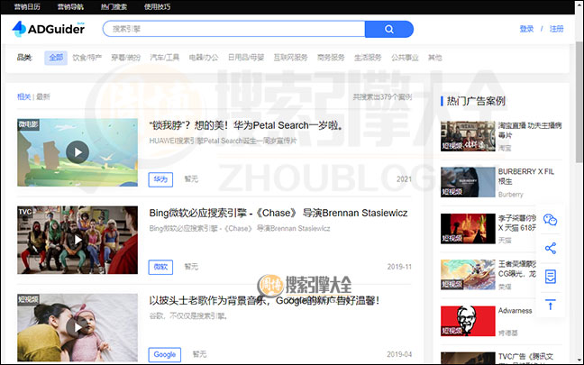 ADGuider 广告指南搜索结果缩略图