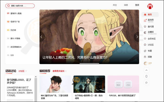 广告门首页缩略图