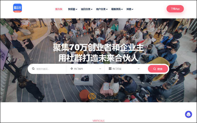 爱合伙首页缩略图