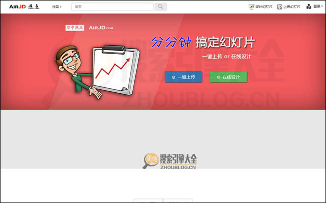 Airjd首页缩略图