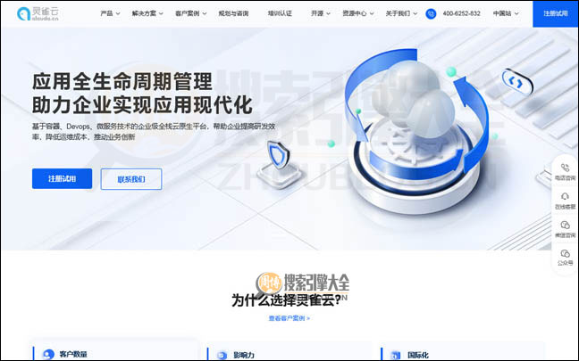 Alauda首页缩略图 Alauda首页缩略图