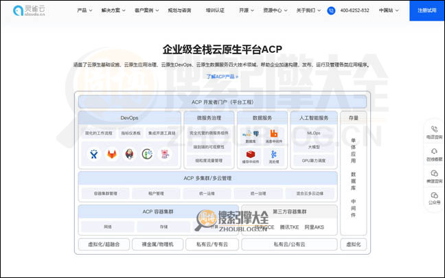 Alauda首页缩略图2 Alauda首页缩略图2